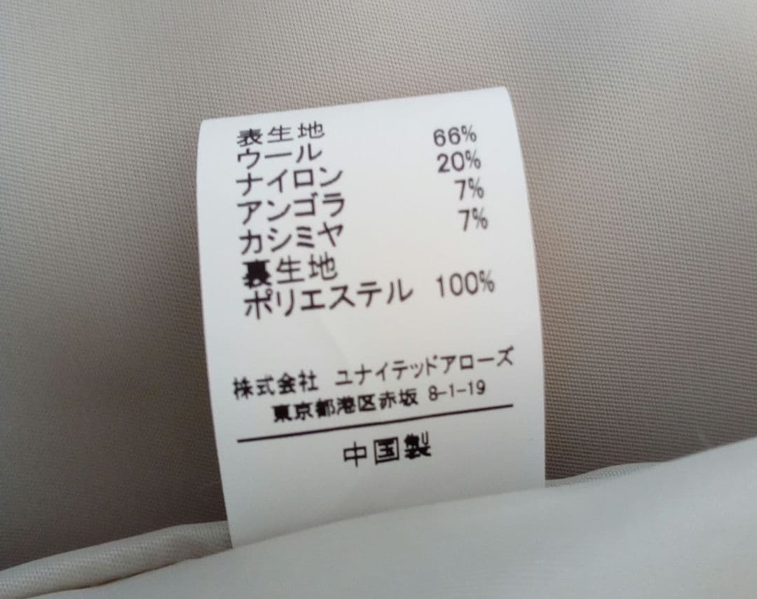 グリーンレーベルリラクシング　ノーカラーミドル丈コート　美品