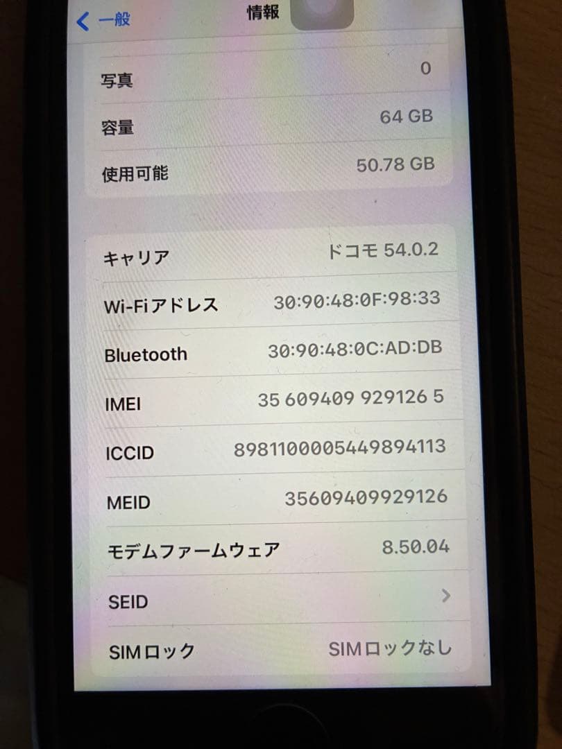Apple iPhone8本体スペースグレイ64GB