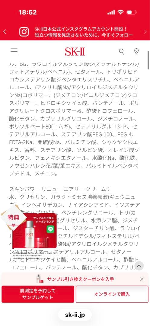 SK-II スキンパワー　リニュークリーム　50g