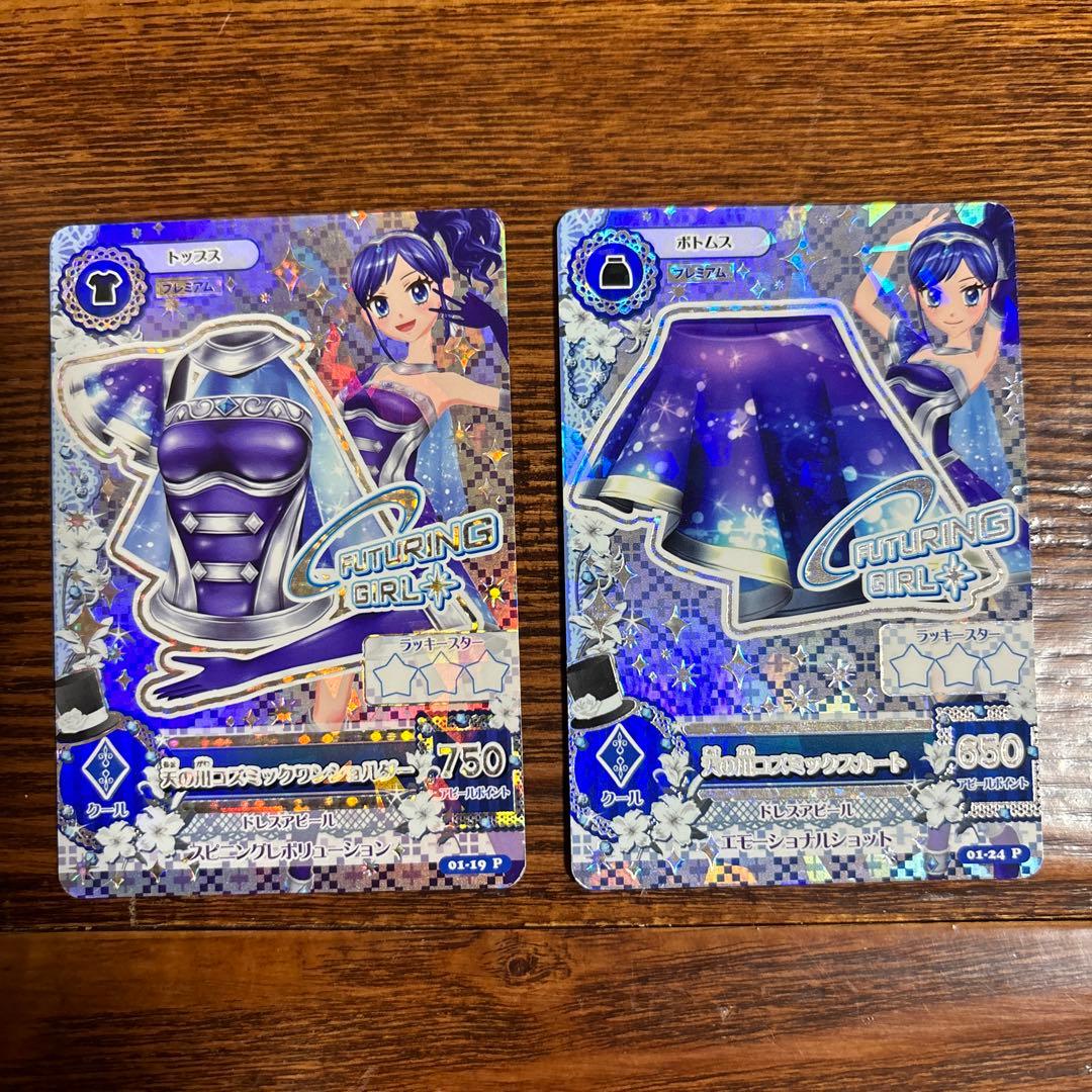 アイカツ！ 天の川コズミックコーデ　トップス・ボトムスセット