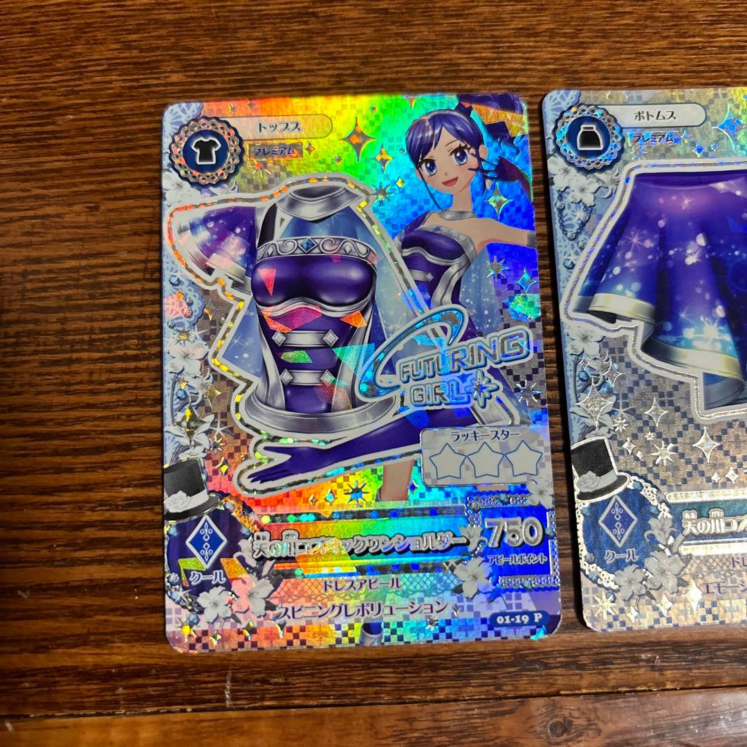 アイカツ！ 天の川コズミックコーデ　トップス・ボトムスセット