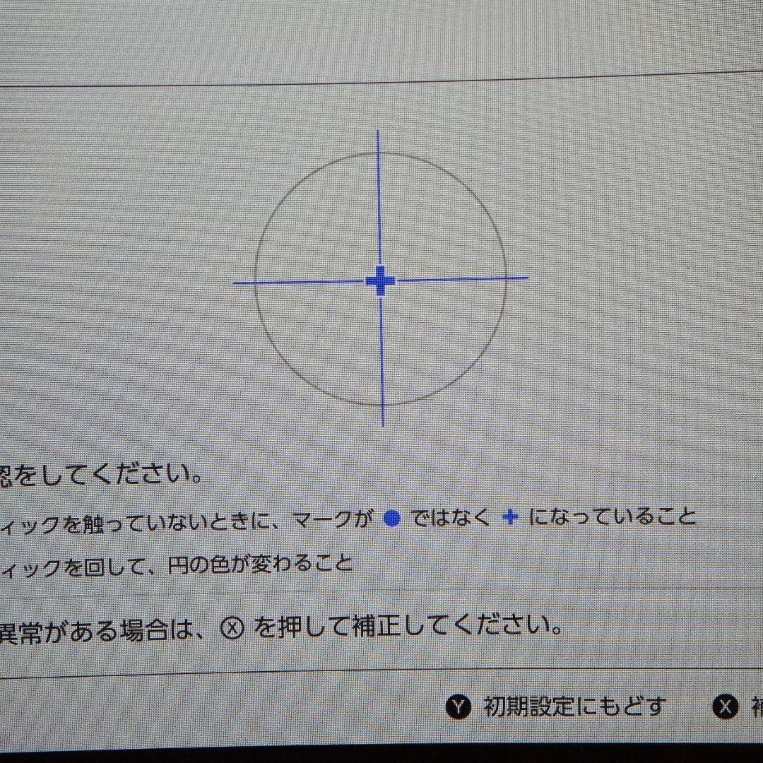 ジャンク、、、Nintendo Switch Lite