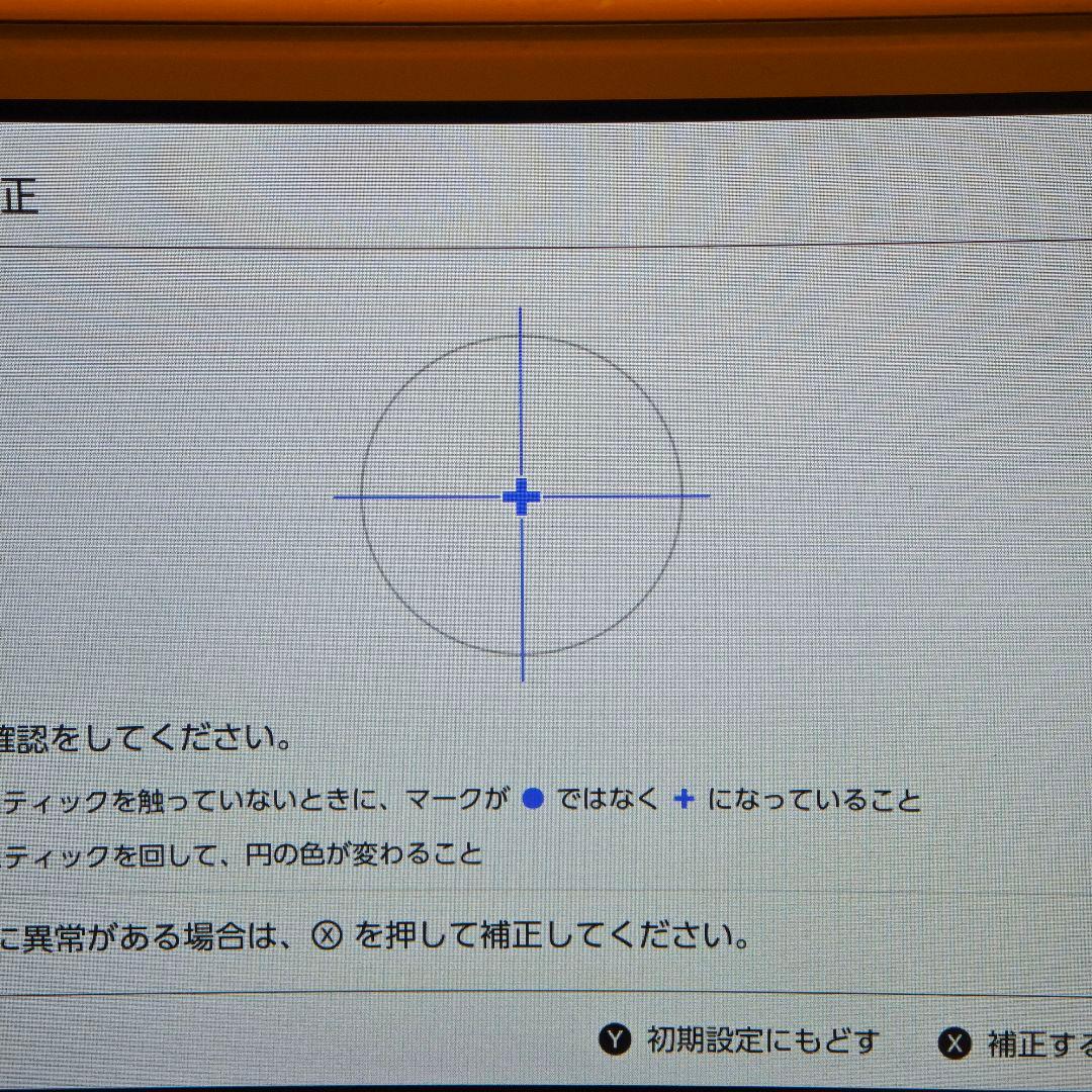 ジャンク、、、Nintendo Switch Lite