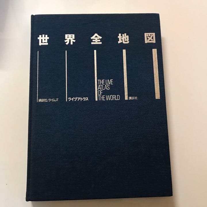 世界全地図 ・ライブアトラス