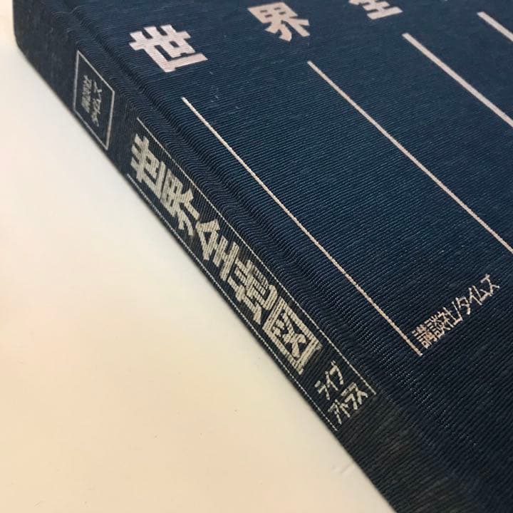 世界全地図 ・ライブアトラス