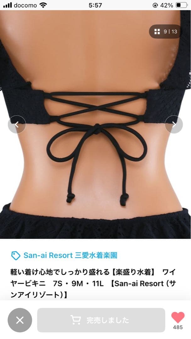 三愛　水着　ブラック　フリル　レース