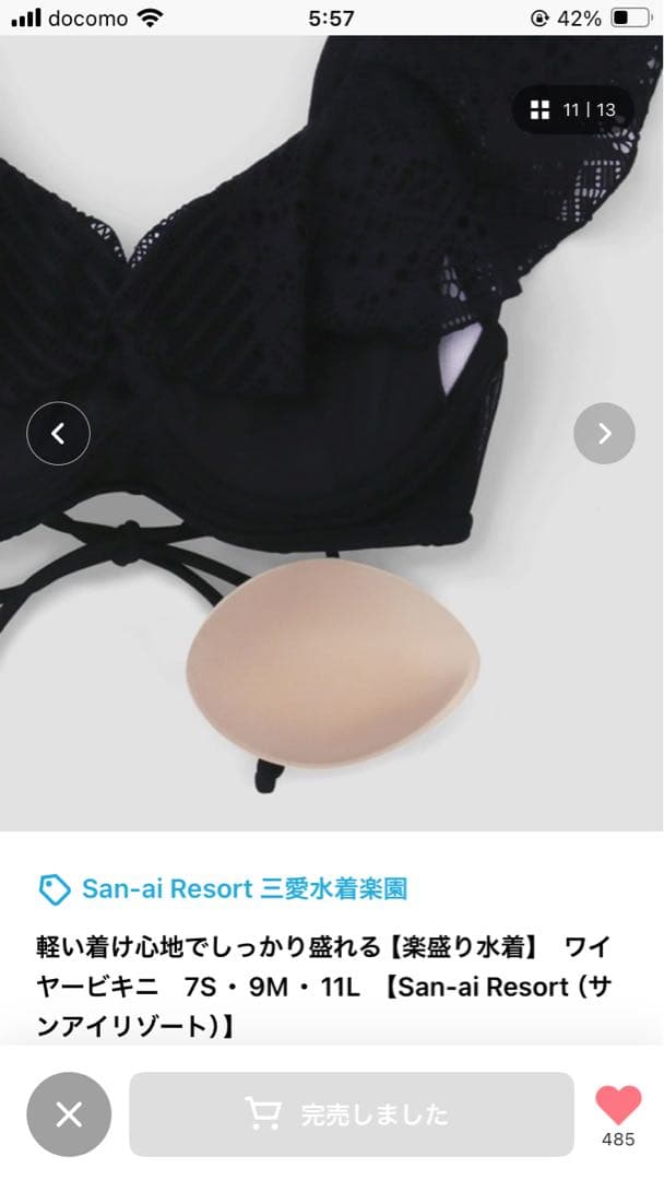 三愛　水着　ブラック　フリル　レース