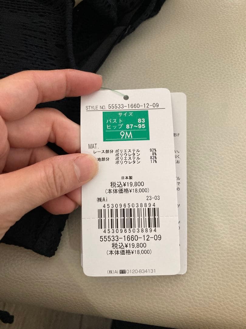 三愛　水着　ブラック　フリル　レース