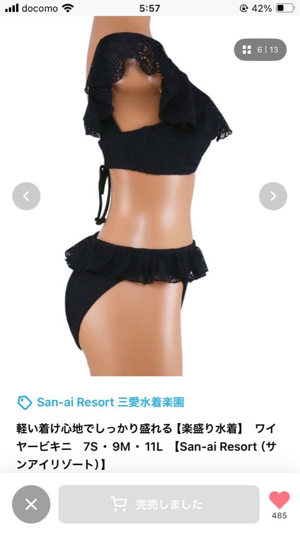 三愛　水着　ブラック　フリル　レース