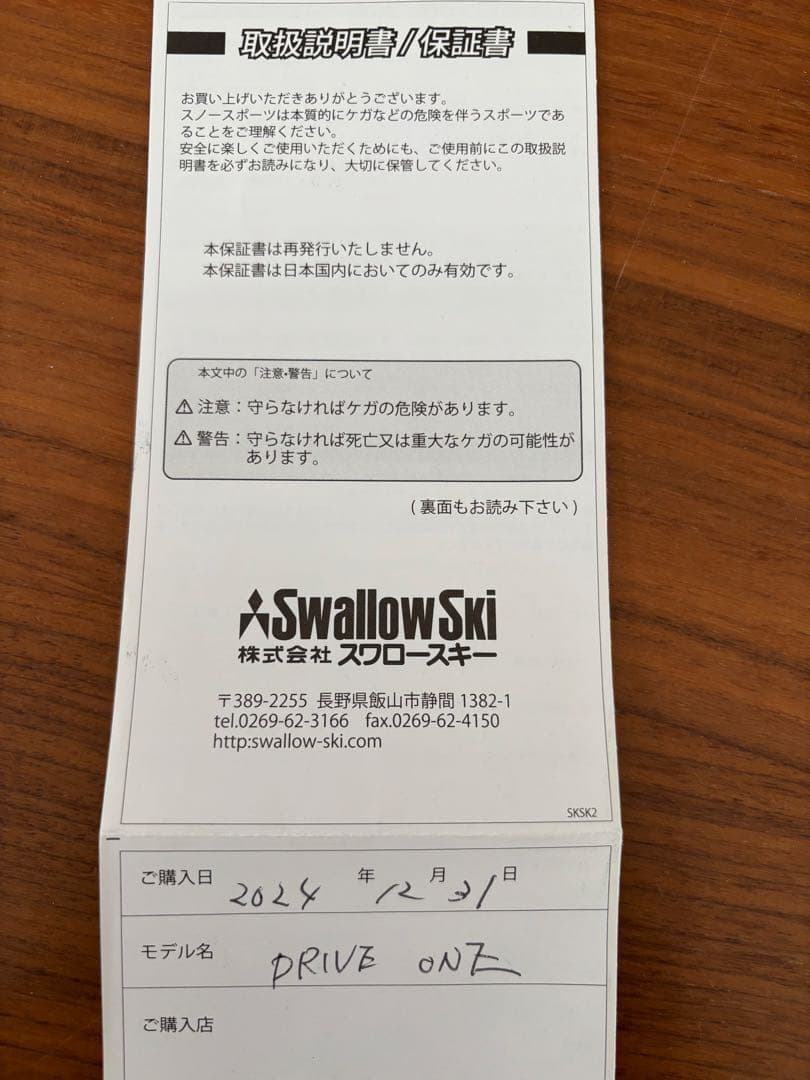 ジュニア用　スキー板（130）+ブーツのセット