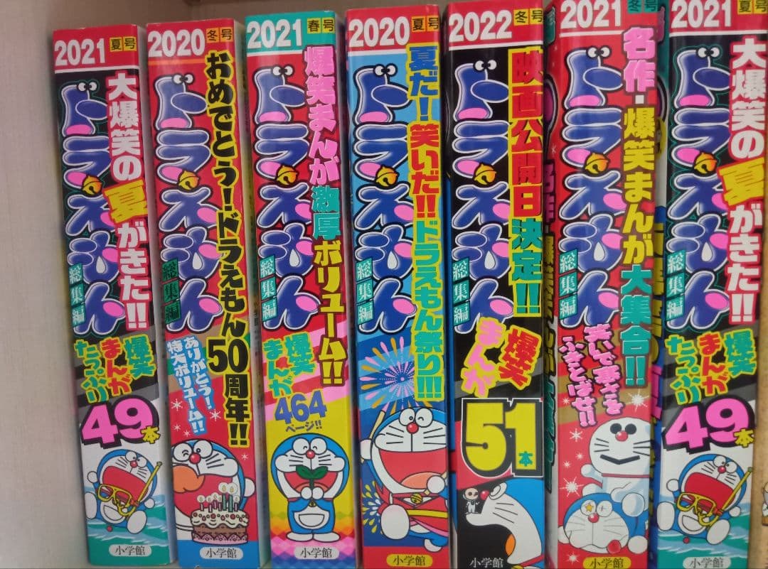 【小学館】ドラえもん　コミック　88冊　まとめ