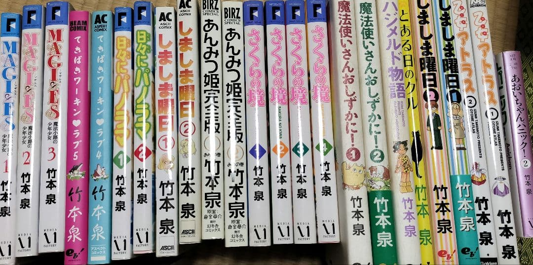 竹本泉　漫画　79冊セット　ほぼ初版　ねこめーわく　あおいちゃんパニックなど