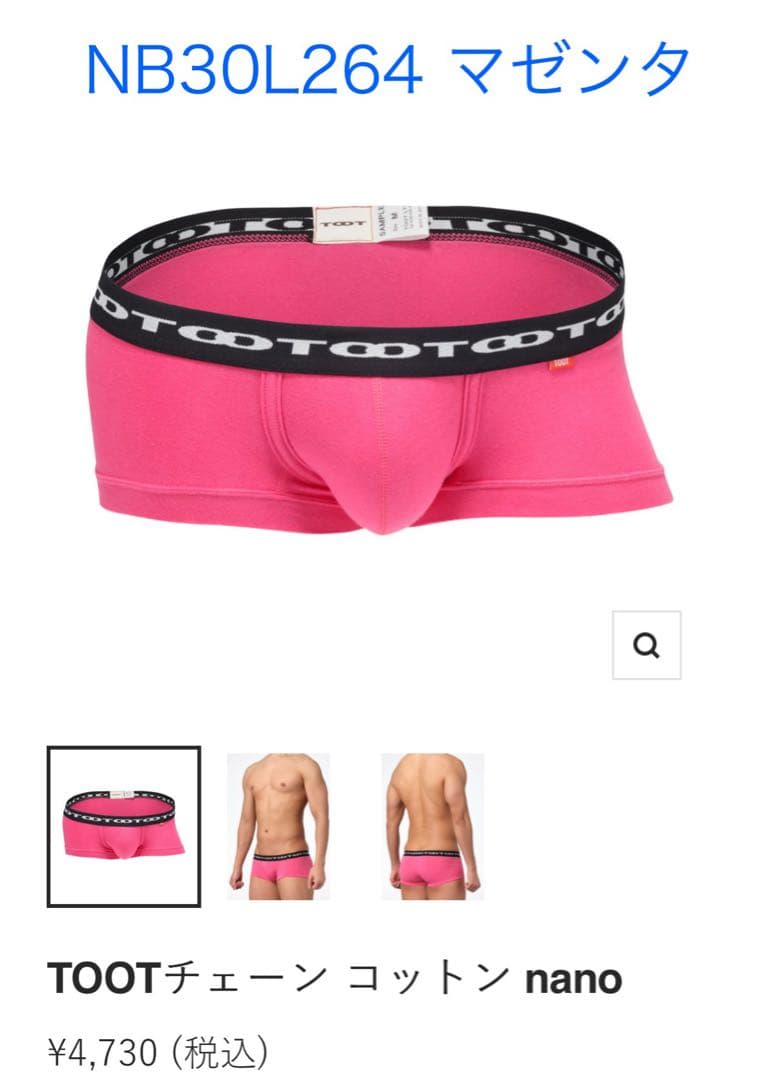 【送料込】TOOT ボクサーパンツ 3枚セット Lサイズ　※バラ売り不可