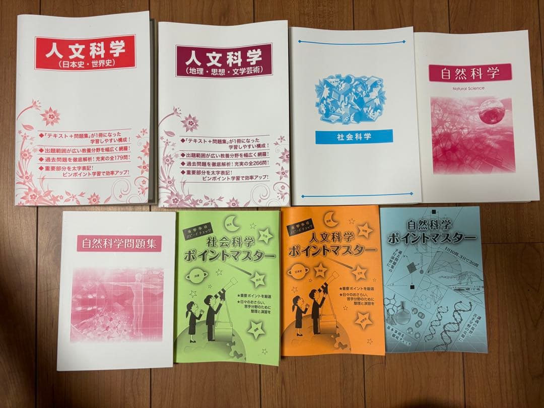 公務員試験 26卒 参考書（教養科目、数的処理）・SPI対策 公務員講座