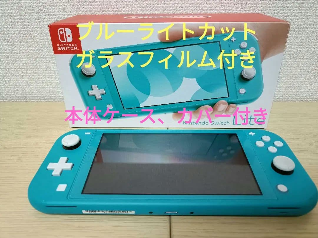 NintendoSwitch Lite ターコイズ