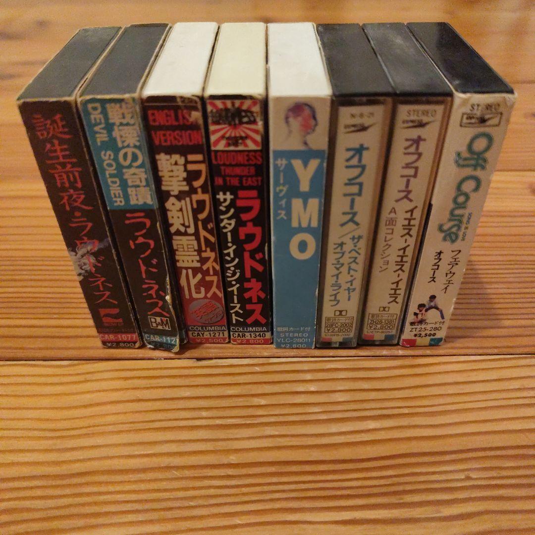 カセットコレクション 8個セット