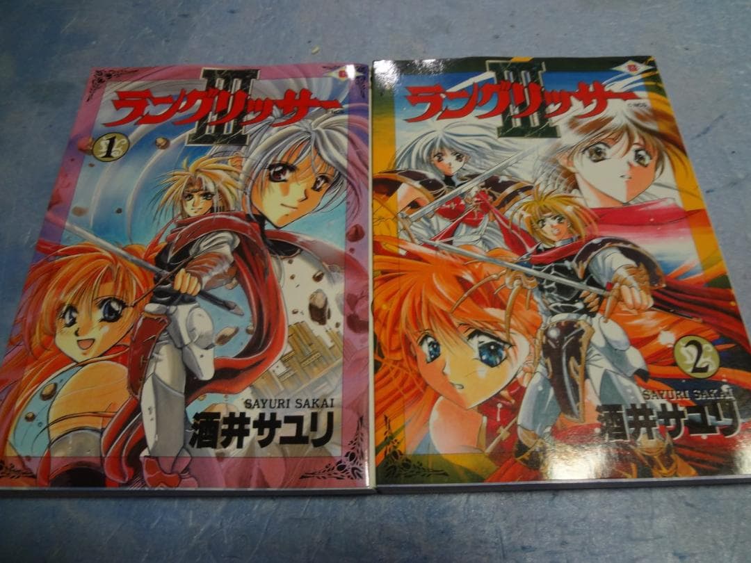 酒井サユリ　ラングリッサー3　1・2巻　初版