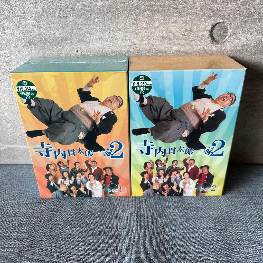 ☆寺内貫太郎一家2 DVDボックスセット