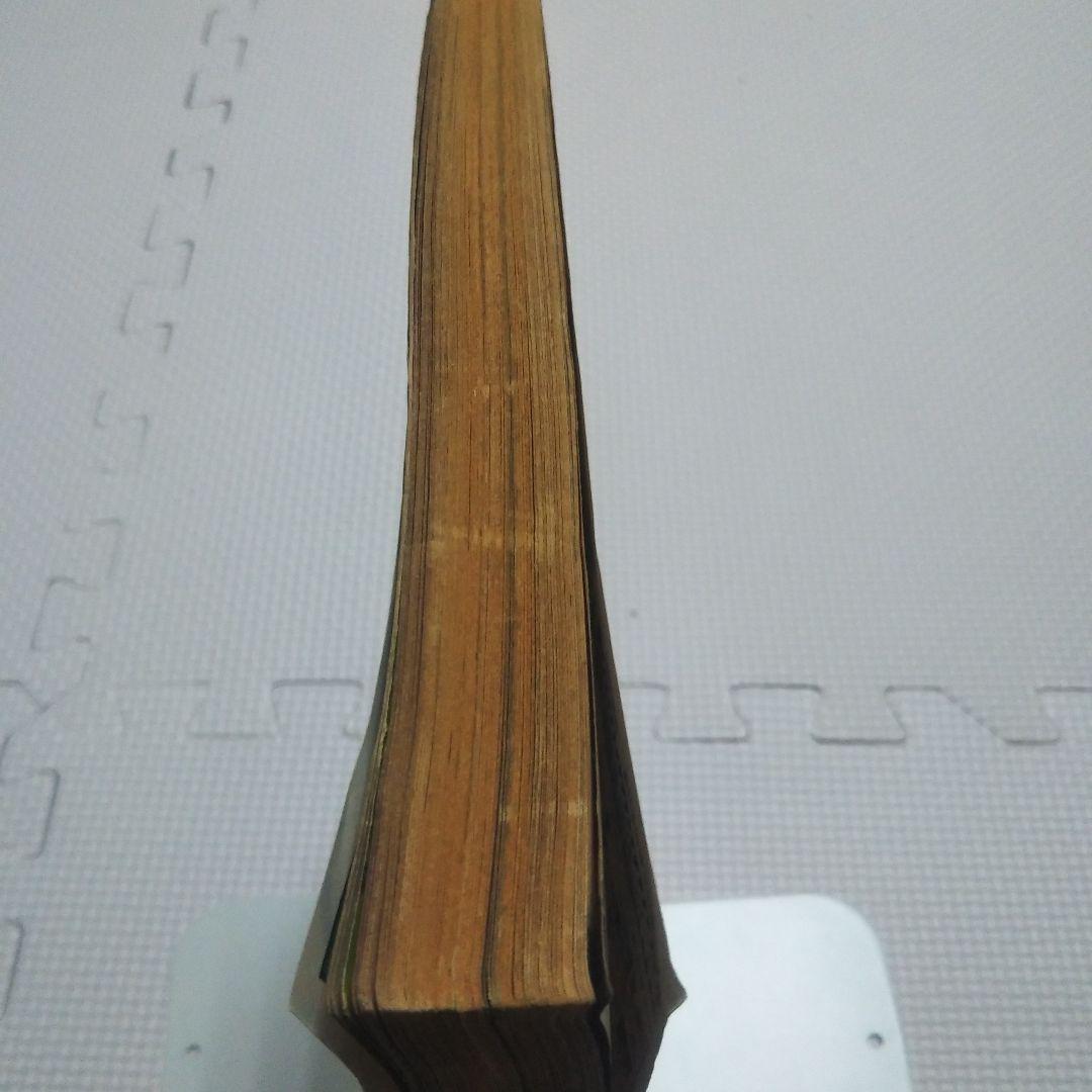 週刊少年キング　1975年　7号