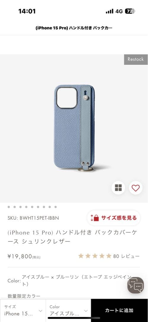 美品◆BONABENTURA◆限定色◆iPhone15proケース×ストラップ