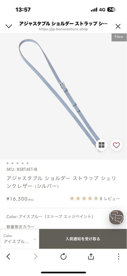 美品◆BONABENTURA◆限定色◆iPhone15proケース×ストラップ