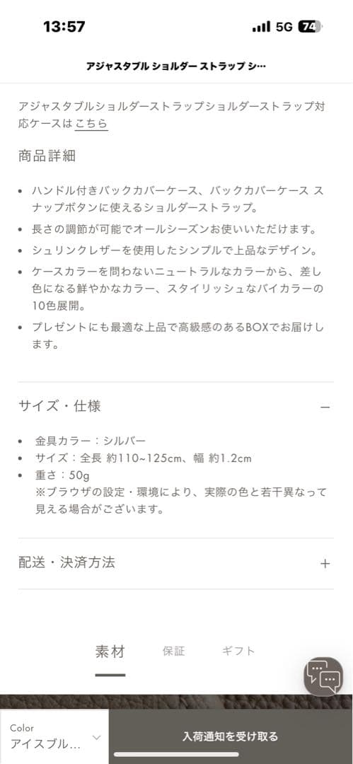 美品◆BONABENTURA◆限定色◆iPhone15proケース×ストラップ