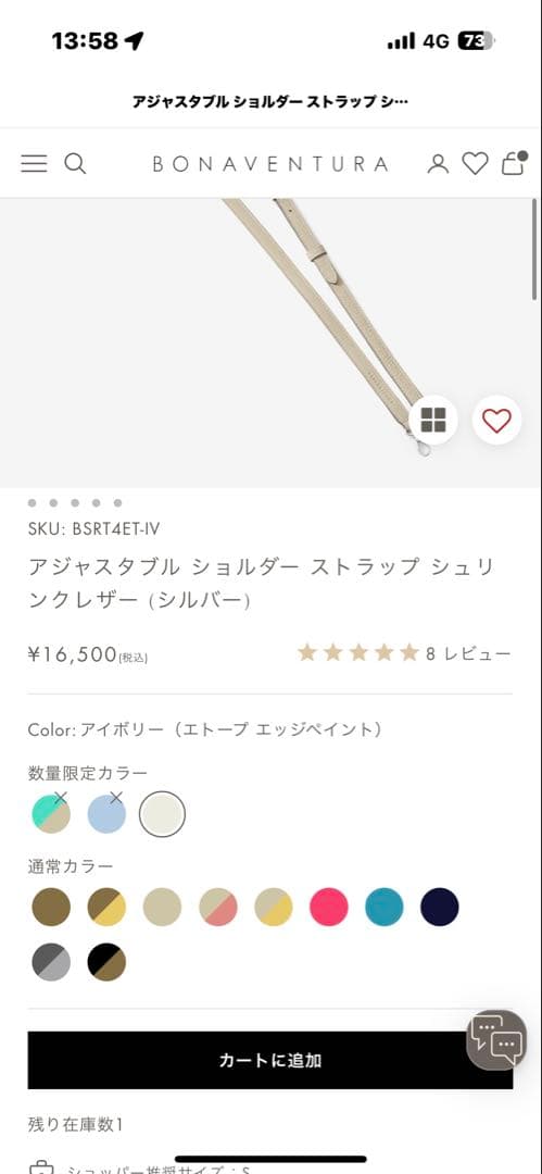 美品◆BONABENTURA◆限定色◆iPhone15proケース×ストラップ