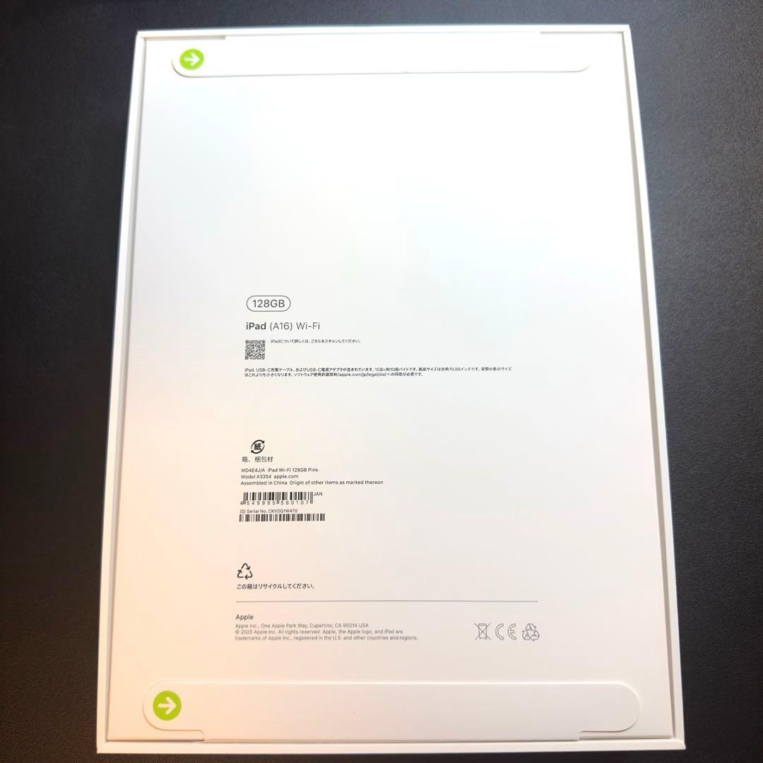 新品未開封 Apple iPad 11インチ (A16) 128GB ピンク