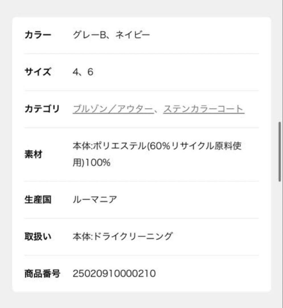 IENA マッキントッシュ　別注HUMBIE ステンカラーショートコート