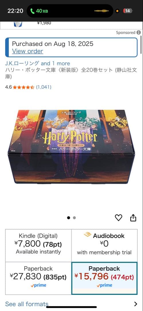 ハリー・ポッター 全7巻セットNEW NEW NEW