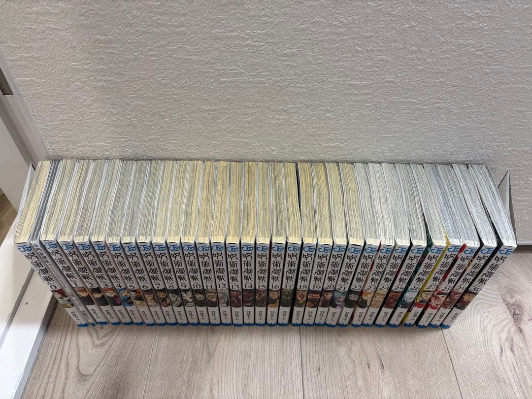 呪術廻戦 全巻完結セット