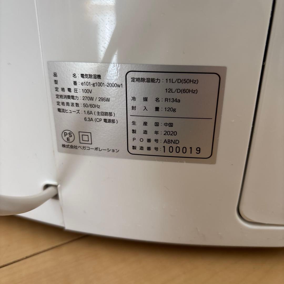 【LOWYA】 コンプレッサー式 除湿機／衣類乾燥・部屋干し対策