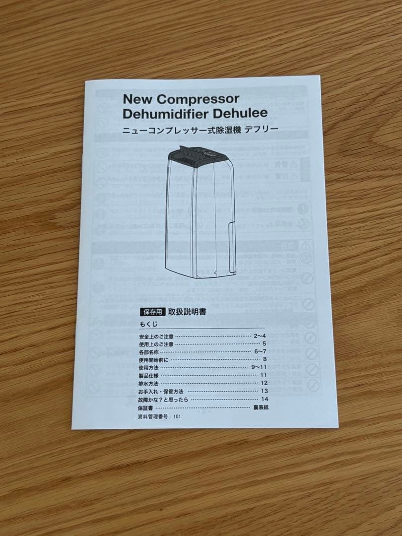 【LOWYA】 コンプレッサー式 除湿機／衣類乾燥・部屋干し対策