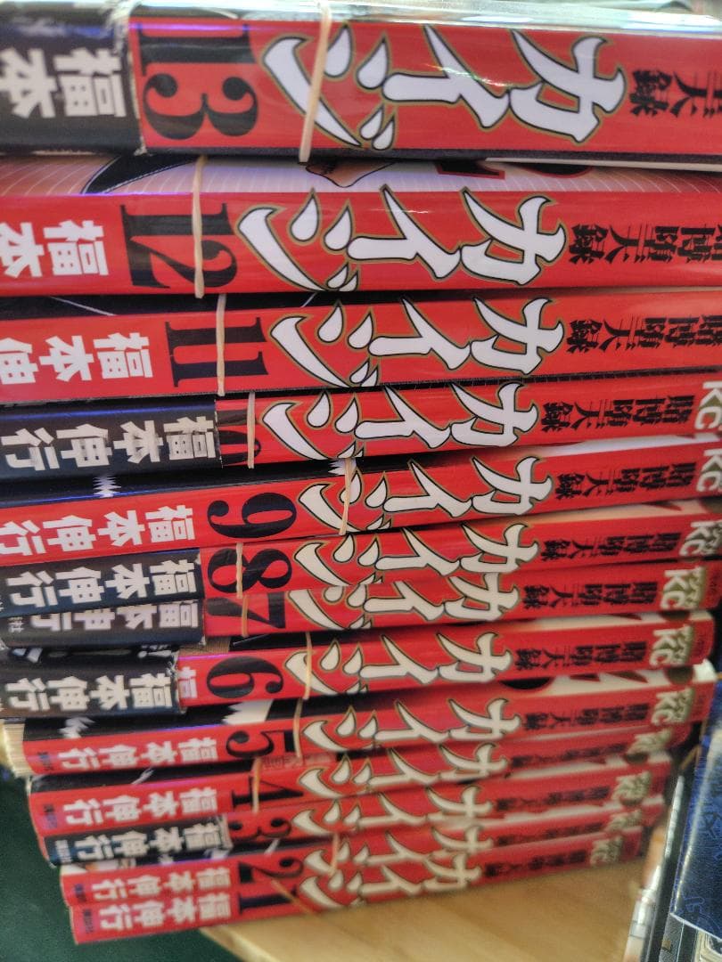 び*♂様 ！！裁断済み！！福本伸行／カイジ／ジャンク品　91冊　既刊全巻