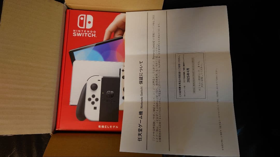 Nintendo Switch 本体 ホワイト/ブラック　新品　未使用　未開封