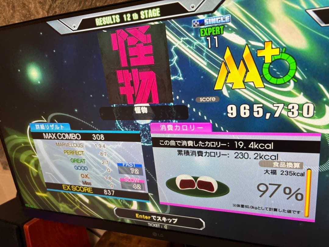 音ゲー DDRコントローラー L-TEK PRO X/ハンドバー付き