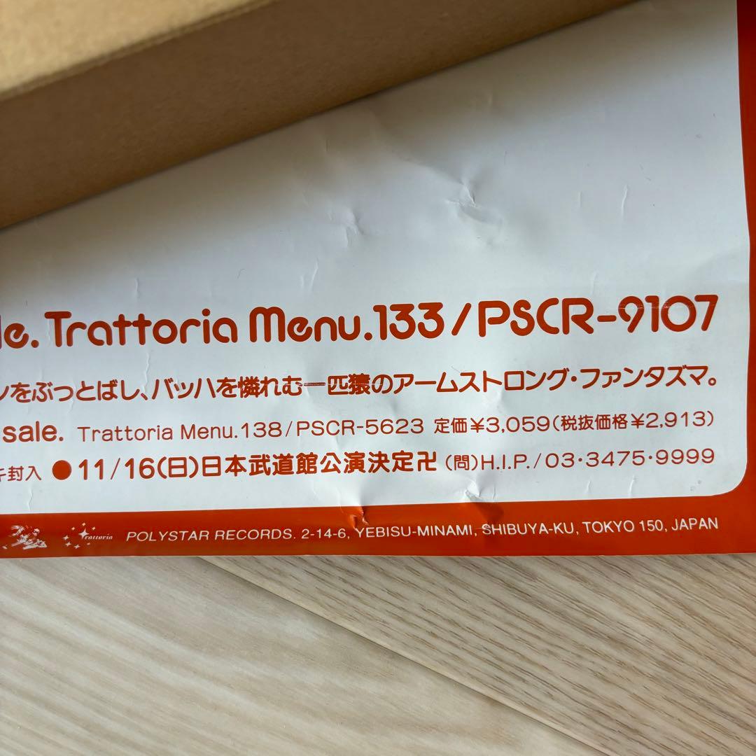 Cornelius コーネリアス　FANTASMA　ポスター A1サイズ