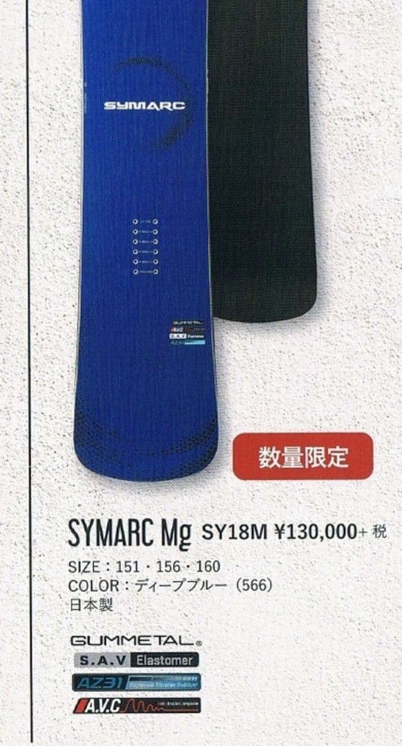 YONEX SYMARC Mg 2018-2019モデル156cm