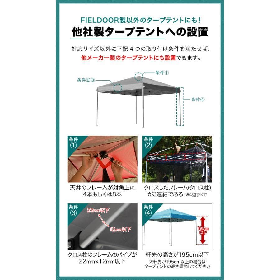 【新品】FIELDOOR タープテント用バグガードスクリーン 3.0m幅