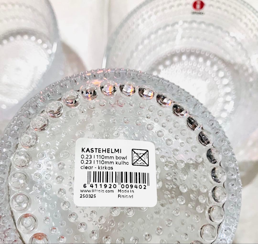 ●新品●  カステヘルミ ボウル セット イッタラ