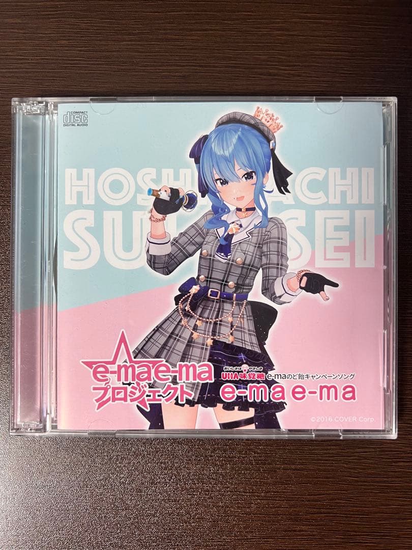 星街すいせい　UHA味覚糖ソング　e-ma e-maプロジェクト　ホロライブ