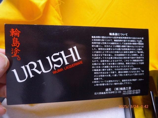 るでぃ。　青がとても美しい輪島塗。鉄線沈金仕上げの硯箱になります。未使用品