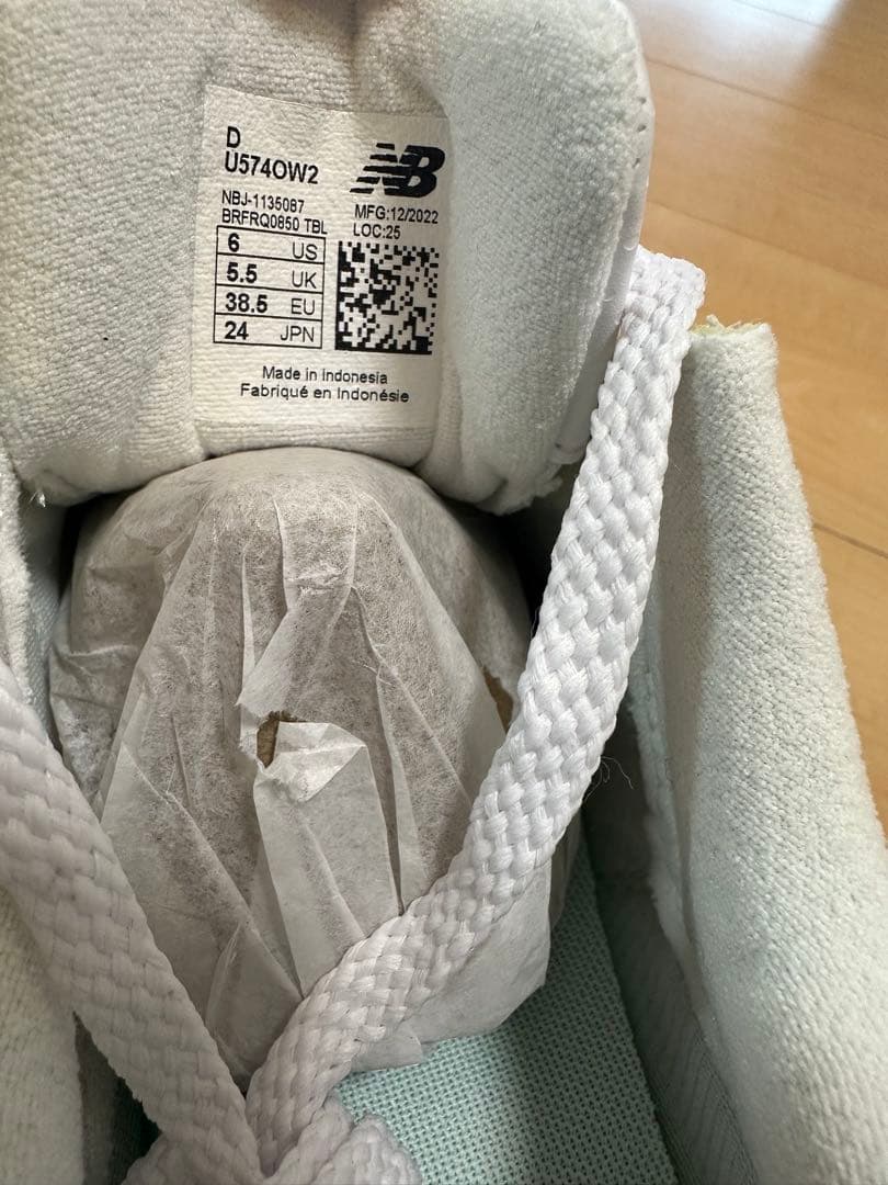 New Balance 574 ホワイト 24cm