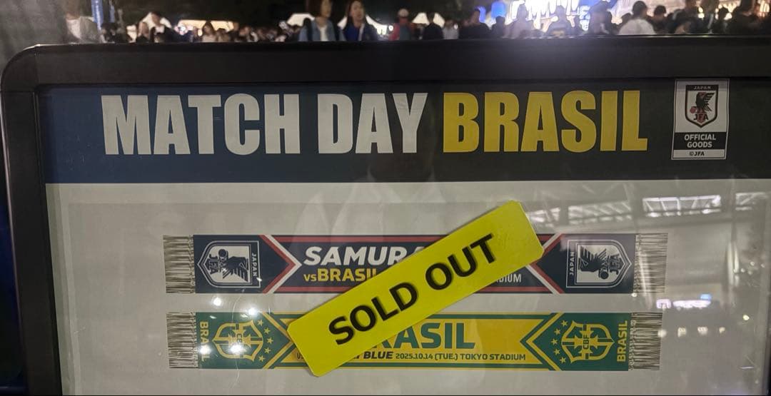 日本代表 マッチデーニットマフラー vsブラジル