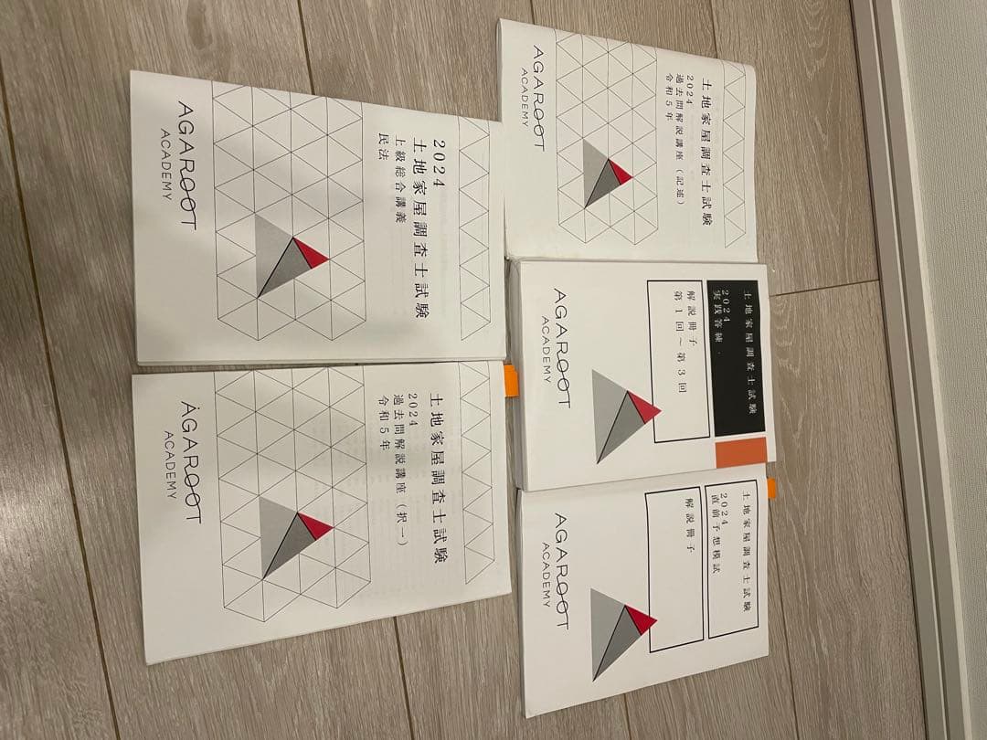 【Yuki Okamoto】 アガルート　土地家屋調査士試験2024