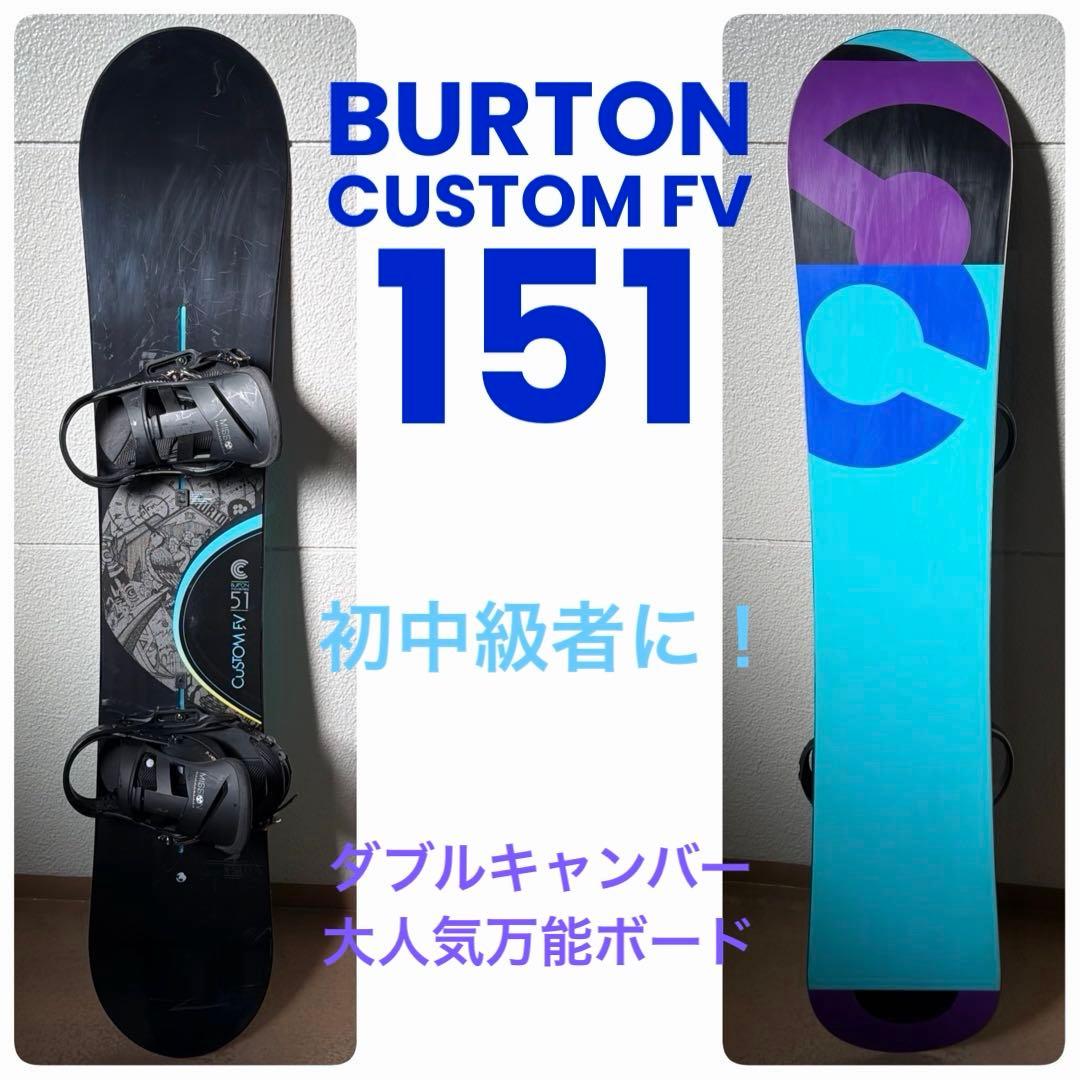 大人気万能ボード！ BURTON CUSTOM FV 151 ダブルキャンバー！