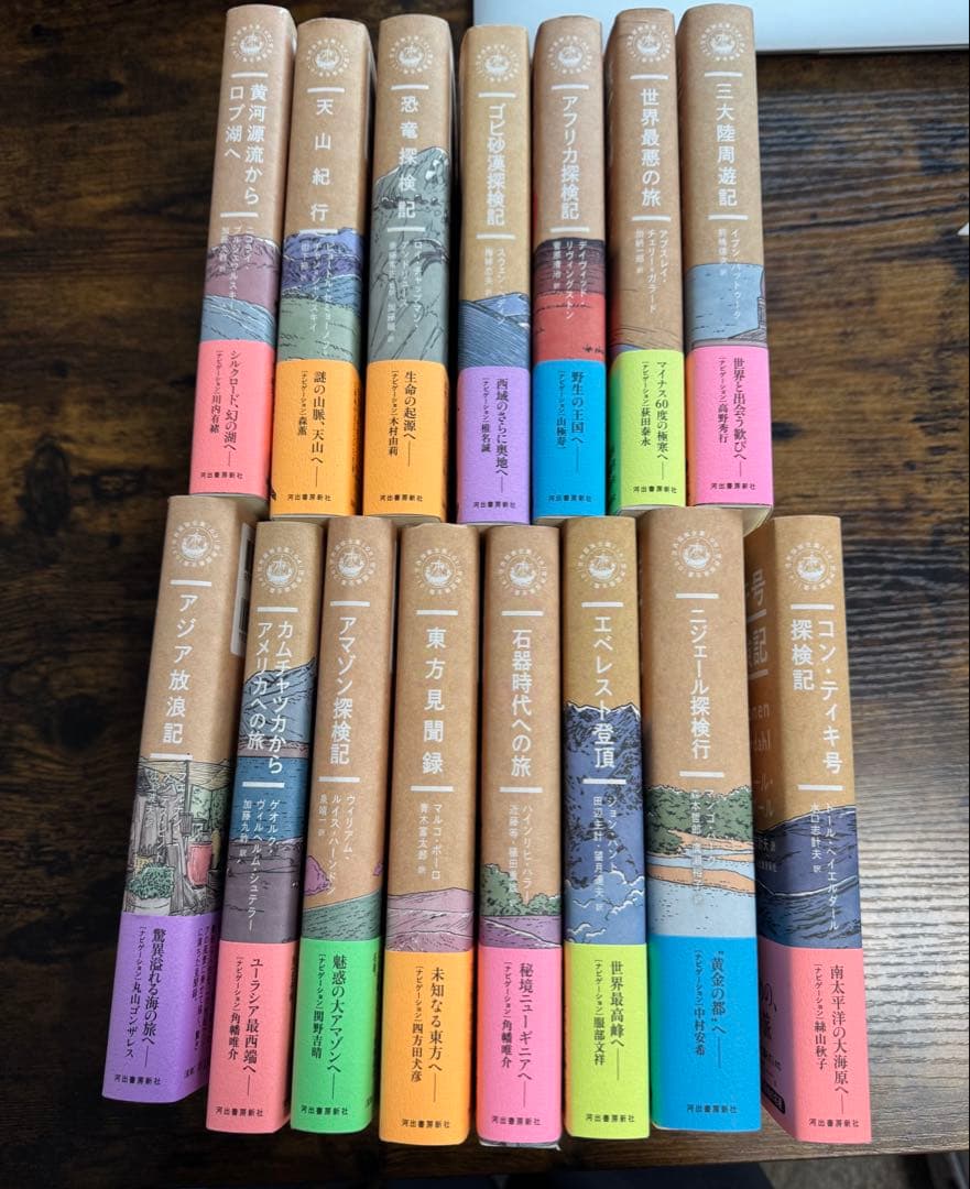 世界探検全集15冊セット（13巻なし）