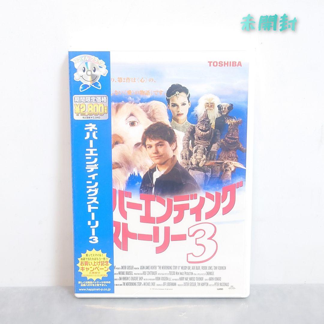バウンディングストーリー3 DVD 日本語版