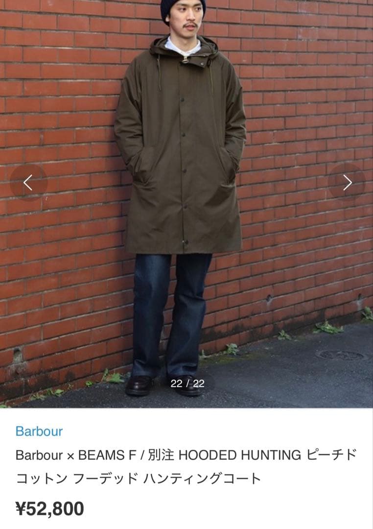 Barbour Hooded Hunting コート