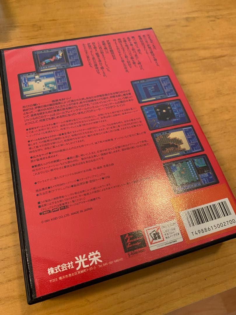 MSX2 【蒼き狼と白き雌鹿〜元朝秘史〜】【ロイヤルブラッド】【伊忍道】3点